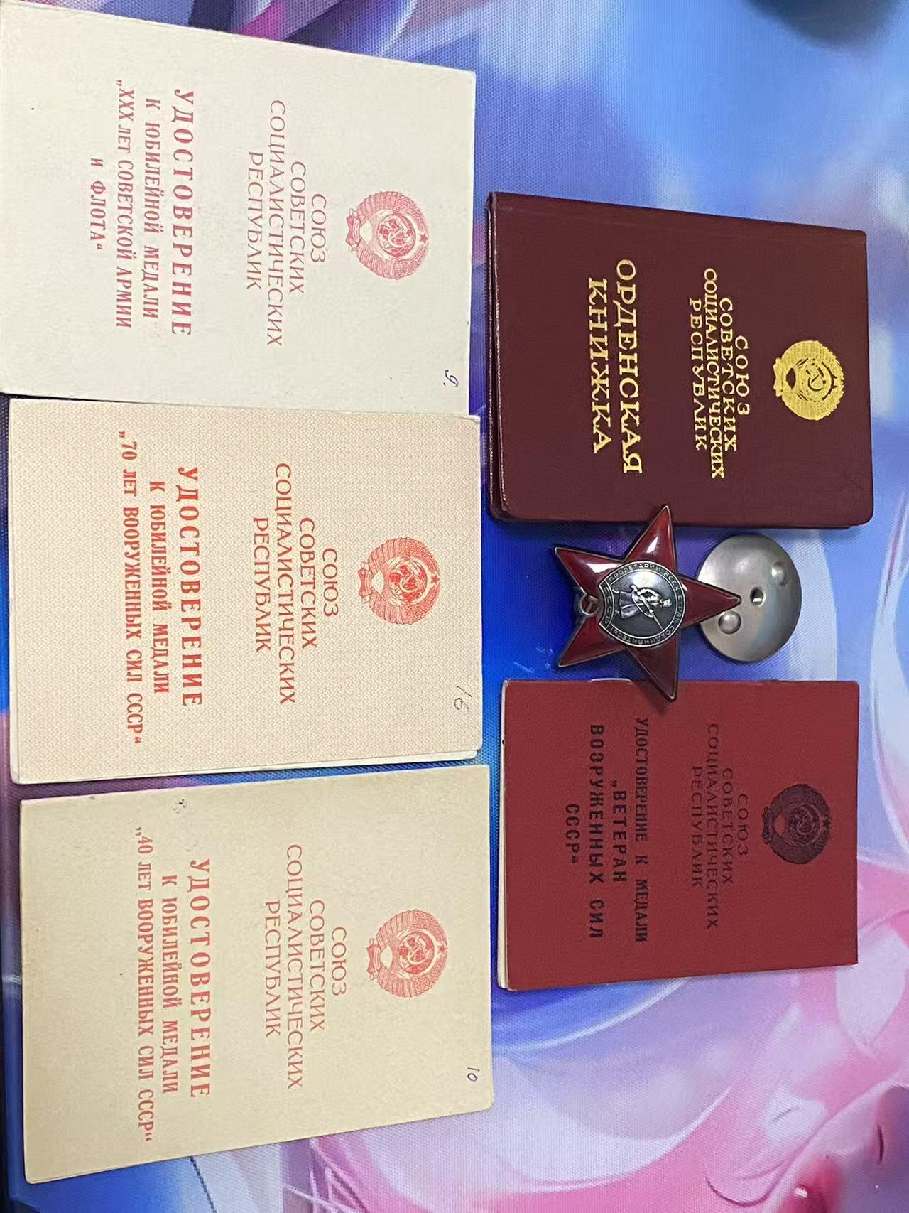 苏联勋章拍卖 8月6日结束 本次有抗美援朝苏联飞行员红旗 击落佩刀F86战机的红旗参拍 机不可失失不再来 找不到的加我qq或者微信都是184277308备注苏章拍卖。最好加微信群每次都会通知还有提前可以一口价的 最近会持续拍卖一些东西。 苏联红星勋章 3199516 带证件 克格勃服役获得 好品无磕碰 带证件 还有四本其他证书其中 三本落款都标注了KGB机构颁发 非常好的克格勃小套章