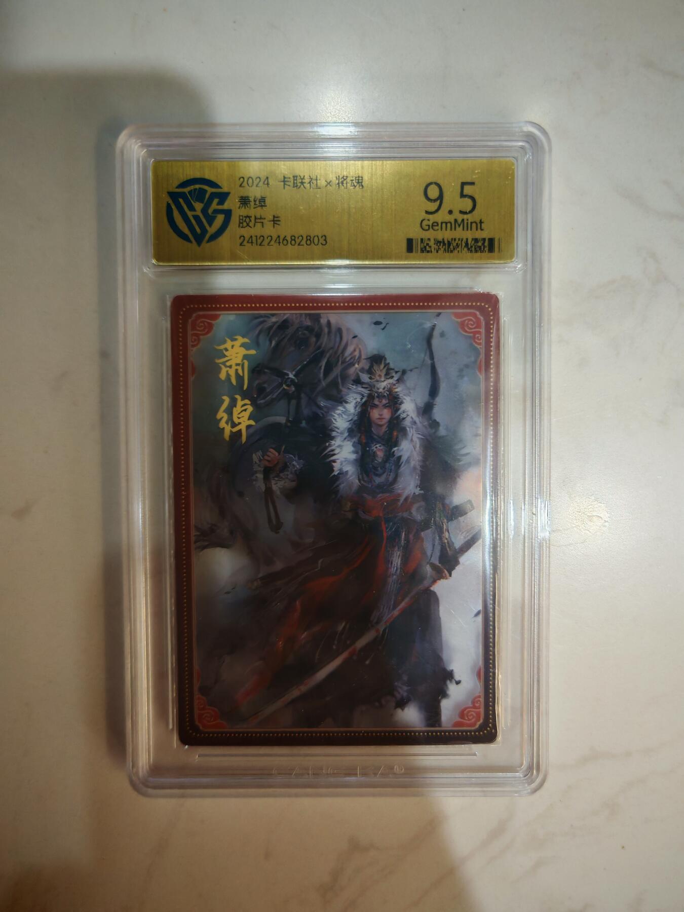小怪兽卡牌第三十八期 （收拍品  不寄存 消费赠送随机裸卡）