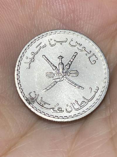 2025年第七十三场(总第九十九场）外国好品散币(免佣金) 阿曼🇴🇲1989年25派沙(伊斯兰历1410年)