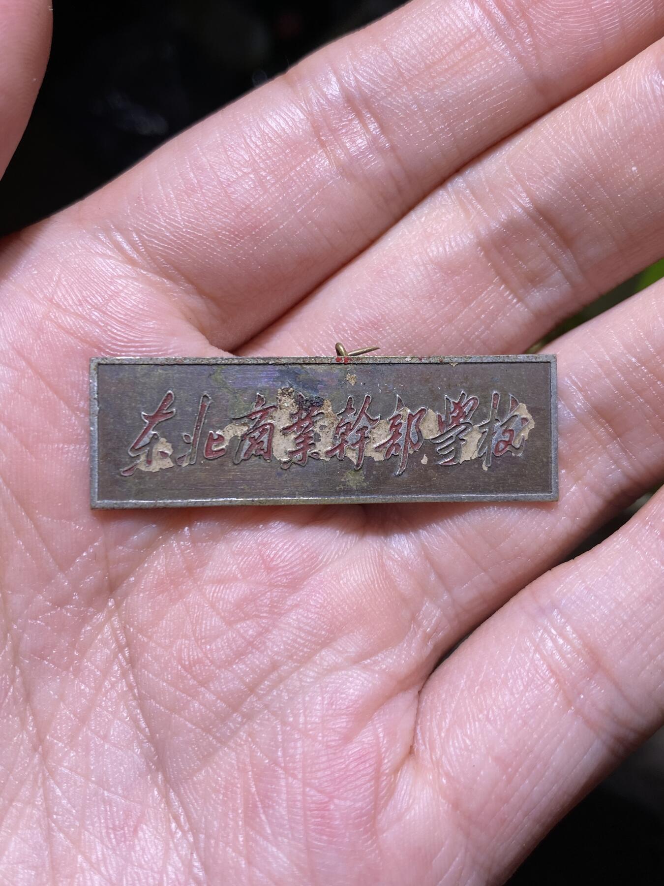 徽章专拍场