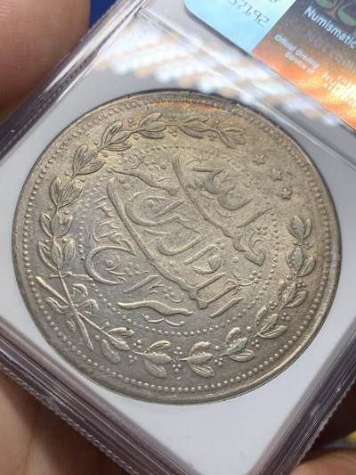 《竞宝斋》第406场 周日，周一，2场连拍 （全场包邮） NGC UNC 阿富汗AH1324(1906)埃米尔哈比卜拉·汗5R大银币 高细节难得