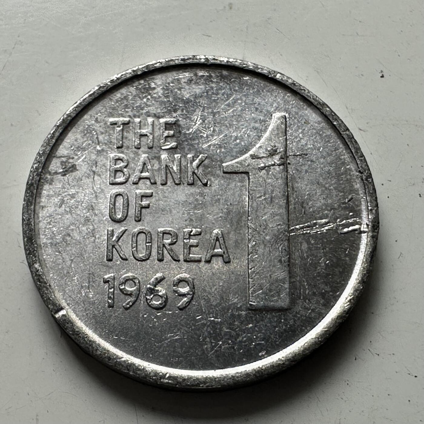 🌹外币初藏🌹🐯2025年第81场  周二无佣金特价场 韩国1969年¥1