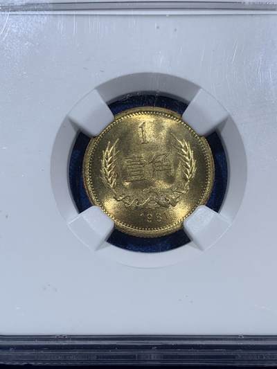 《竞宝斋》第406场 周日，周一，2场连拍 （全场包邮） 两枚一组 NGC MS66 1981年长城币1角+5角