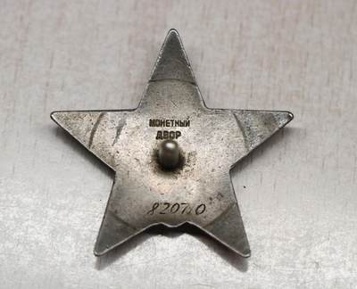 大猫徽章拍卖 第275期 苏联红星勋章6⃣️ 档案全 章号和档案有争议 大家自辩