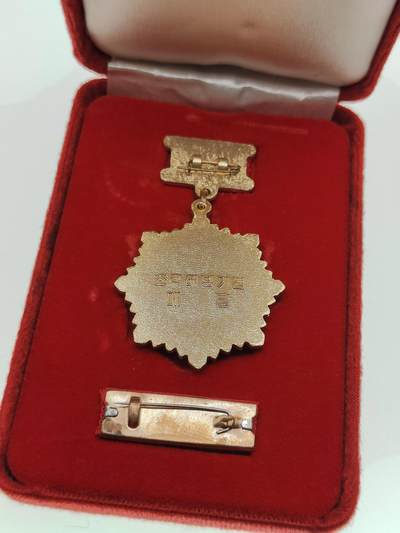 0元起拍勋章 第281期 咸鱼国勋章拍卖专场 7月30日（周三）下午6：00开始 稀少高级荣誉  总联版 朝鲜 祖国解放纪念章