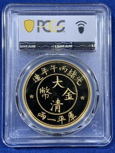 《竞宝斋》第406场 周日，周一，2场连拍 （全场包邮） PCGS PR70DCAM 中国2021年镀金铜章