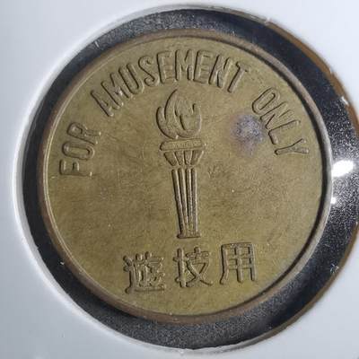 沼泽如烟--第800场 - 代币