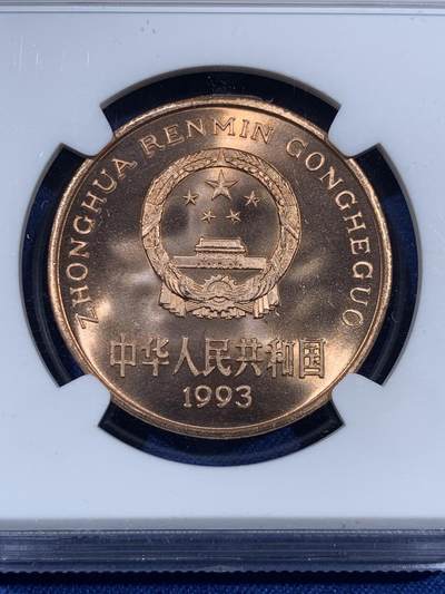 《竞宝斋》第406场 周日，周一，2场连拍 （全场包邮） NGC MS67RD 中国1993年珍稀野生动物大熊猫纪念币 5元精制币