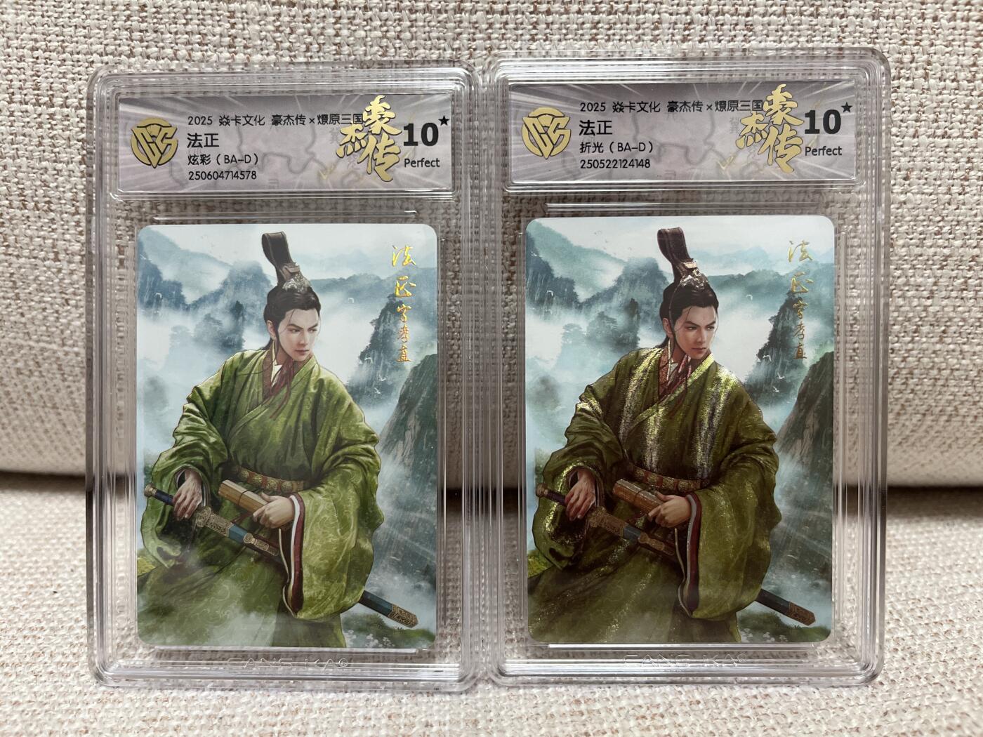 燎原豪杰传2、卡德曼，墨婉文化