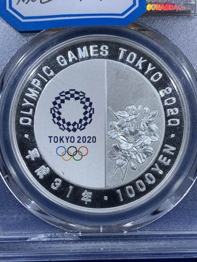 《竞宝斋》第406场 周日，周一，2场连拍 （全场包邮） PCGS PR69DCAM 2019年2020日本东京奥运会田径1000日元精制银币 状态极佳，亚军分。备注：盒子背面卡槽有小磕碰，不影响盒子的密封 999银 31.1g