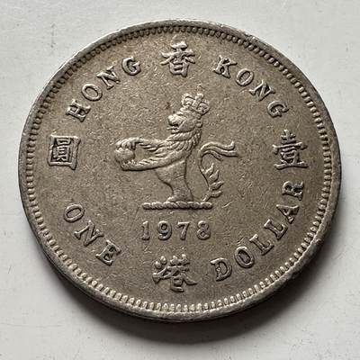 🌹外币初藏🌹🐯2025年第81场  周二无佣金特价场 - 香港1978年¥1