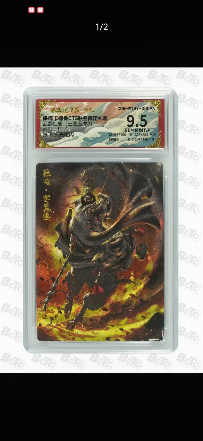 光影卡牌第18期，各家亲签，燎原豪杰传，持续收拍品