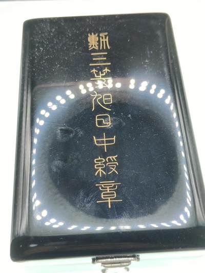 0元起拍勋章 第281期 咸鱼国勋章拍卖专场 7月30日（周三）下午6：00开始 日本三等旭日章银制带盒略