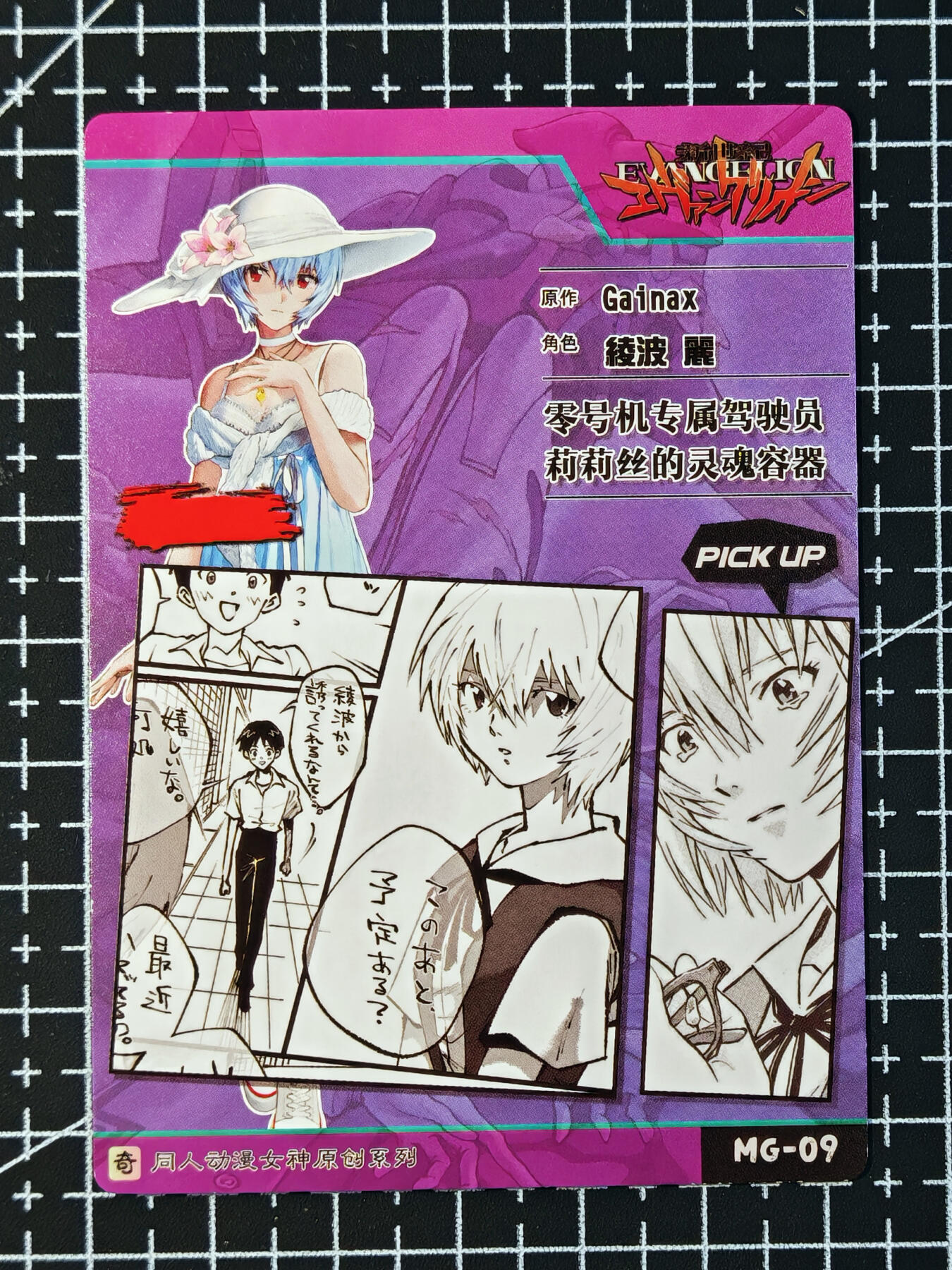 琦卡当当铺 第07期 周二结束 ★★人少漏多结束早★★太 (分享有奖)持续收拍品中~更多福利欢迎加群了解 奇点-盲包系列-绫波丽-粗闪-1张