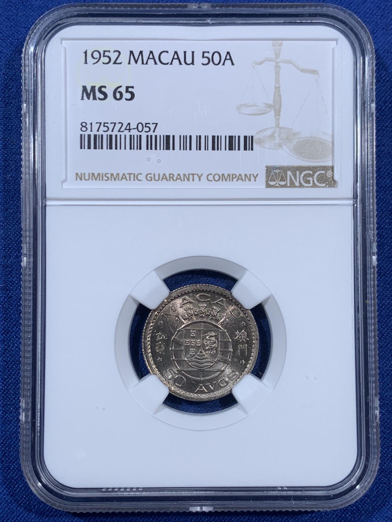 《竞宝斋》第406场 周日，周一，2场连拍 （全场包邮） NGC MS65 澳门1952年五毫镍币，转光强烈，配套佳品。