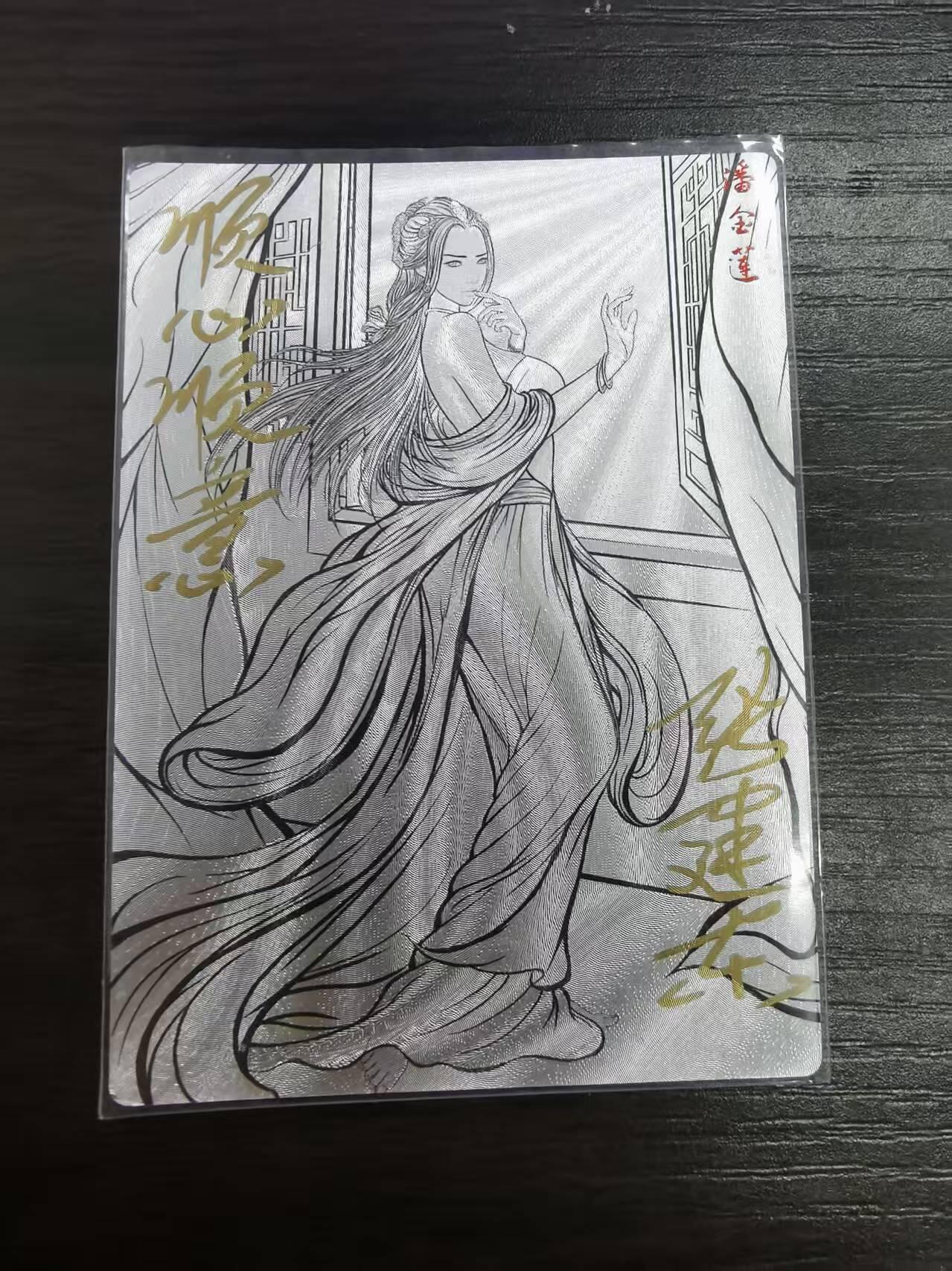 光影卡牌第18期，各家亲签，燎原豪杰传，持续收拍品 （TO签）张建东水浒特卡潘金莲，线稿粗闪限编008/009