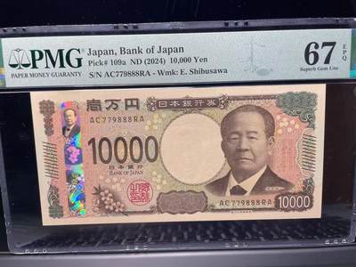 大中华拍卖第786期 - 日本2410000豹子号 AC779888RA