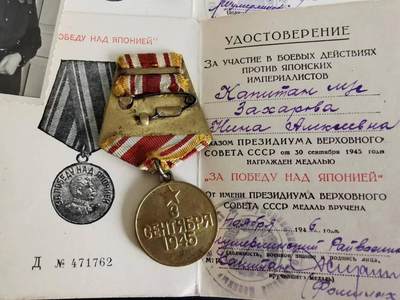 大猫徽章拍卖 第275期 苏联二战带证书战胜日本德国、攻克柯尼斯堡、列宁格勒建城250周年纪念章  女军医获得，带得主证书和照片