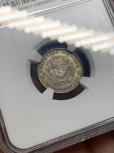 《竞宝斋》第406场 周日，周一，2场连拍 （全场包邮） NGC AU55 广东光绪7.2龙毫，龙一角，龙鳞粒粒分明，黄油彩浆，转光品