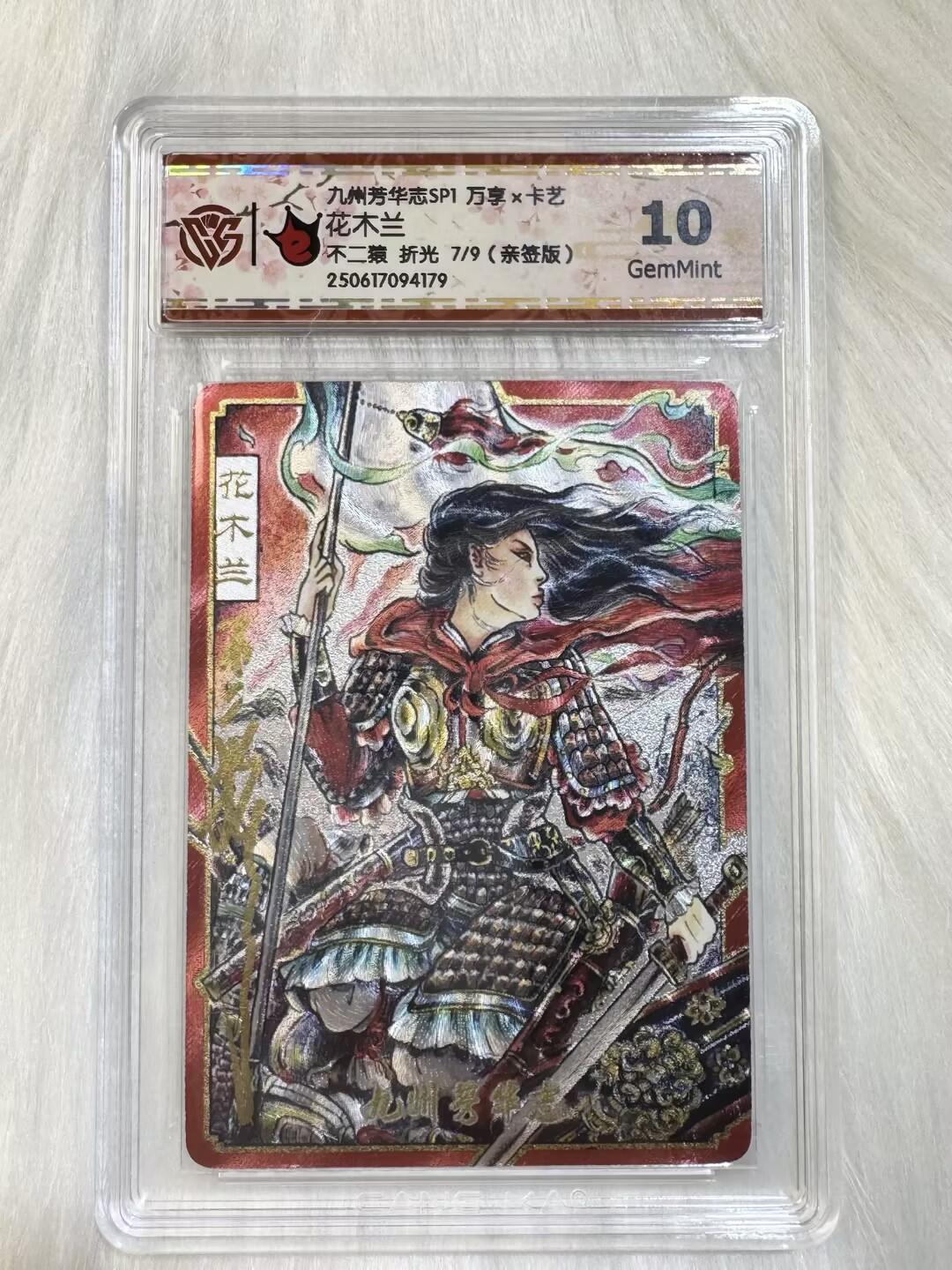 小浣熊卡拍 公益拍NO.2期，买家捡漏0佣金！卖家送拍0抽成！（周六晚8点30截拍，干就完了！）
