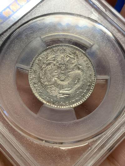 《竞宝斋》第406场 周日，周一，2场连拍 （全场包邮） 爱藏评级 XF 广东光绪元宝二角龙 满龙鳞还不错