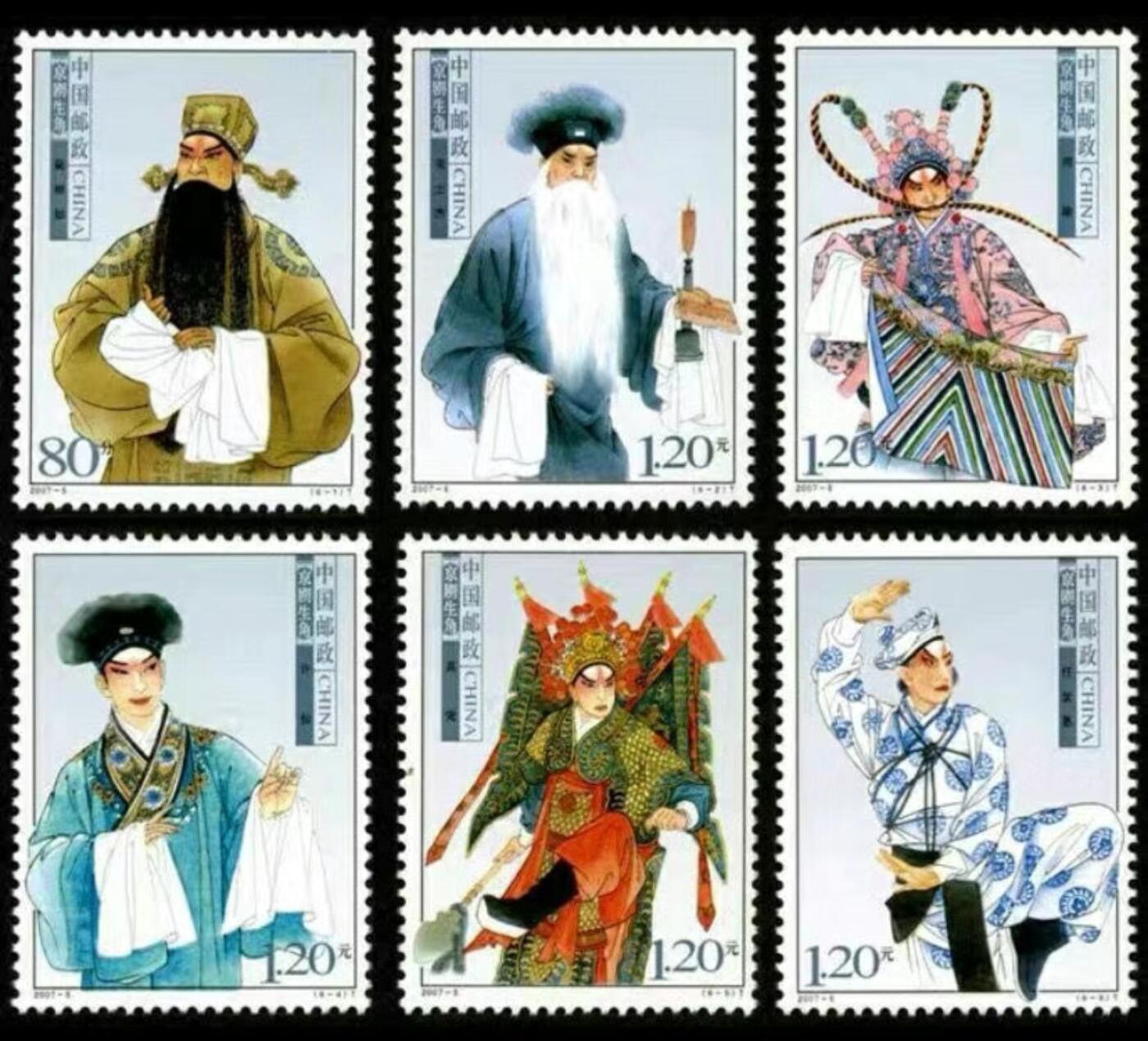 听雨轩人物类专场邮票（本场邮票均全品保真可寄信）