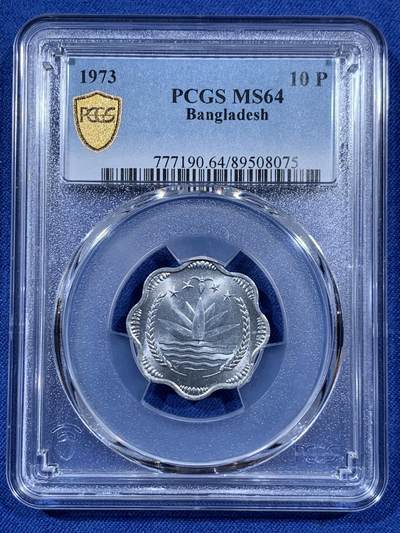 《竞宝斋》第406场 周日，周一，2场连拍 （全场包邮） PCGS MS64 孟加拉国1973年10波伊夏铝币 叶子图案很经典 这枚充分流通 好品非常少见 裸币普品都要几十