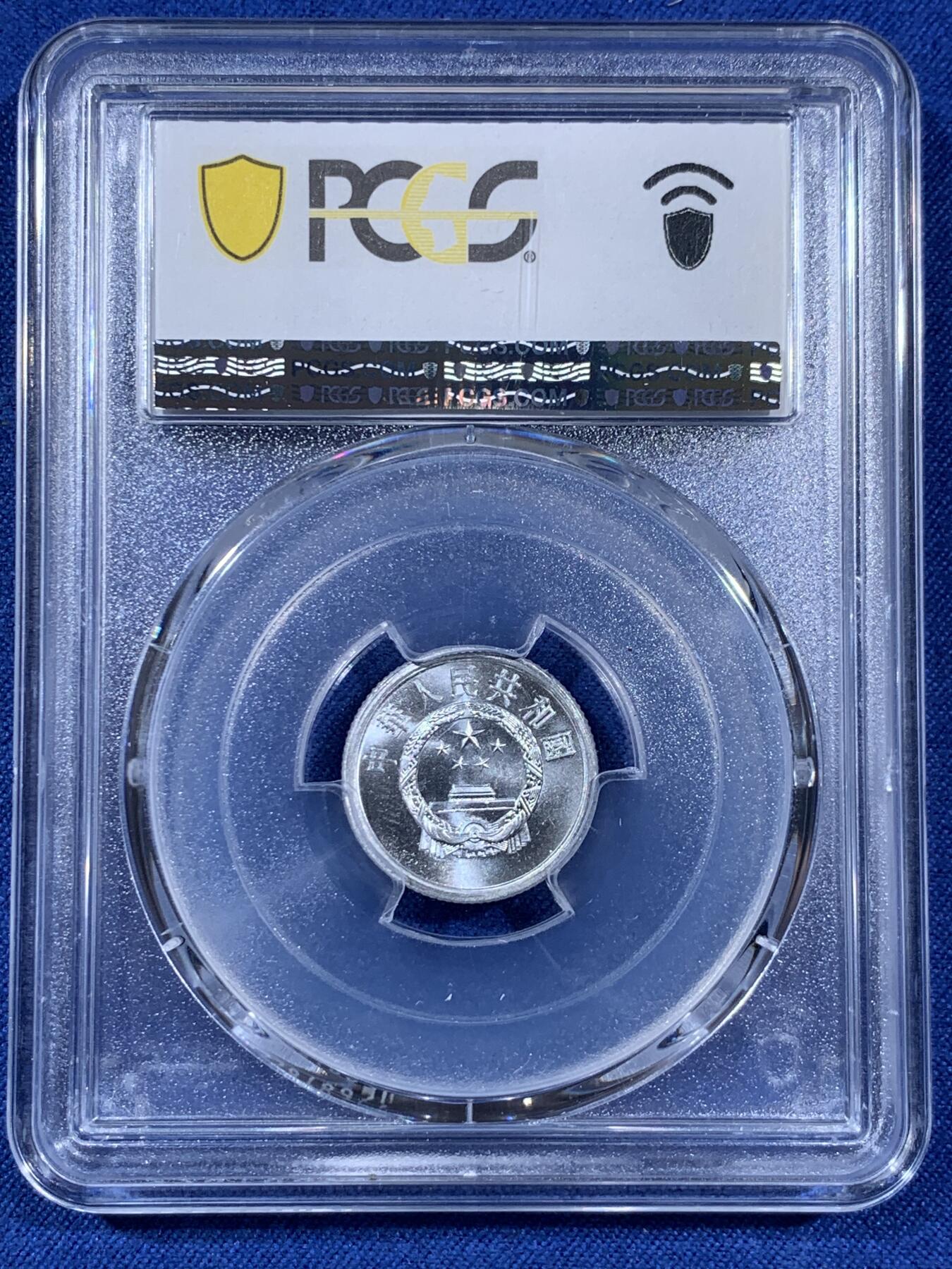 《竞宝斋》第406场 周日，周一，2场连拍 （全场包邮） PCGS MS68 中国1977年壹分 高分佳品 亚军分