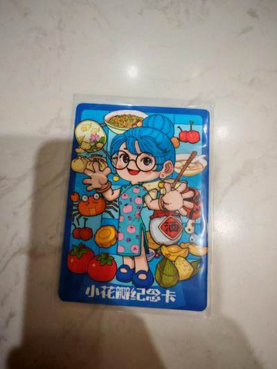 小怪兽卡牌第三十八期 （收拍品  不寄存 消费赠送随机裸卡） - 小花瓣纪念卡