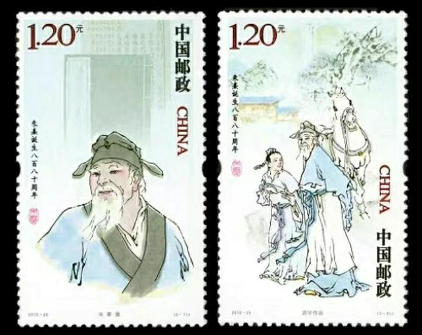 2010-26  朱熹一套两枚。