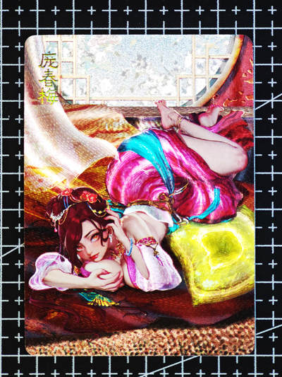 琦卡当当铺 第07期 周二结束 ★★人少漏多结束早★★太 (分享有奖)持续收拍品中~更多福利欢迎加群了解 - 焱卡文化/燎原卡牌-罐儿-金瓶梅-庞春梅-袖子版-彩闪-1张