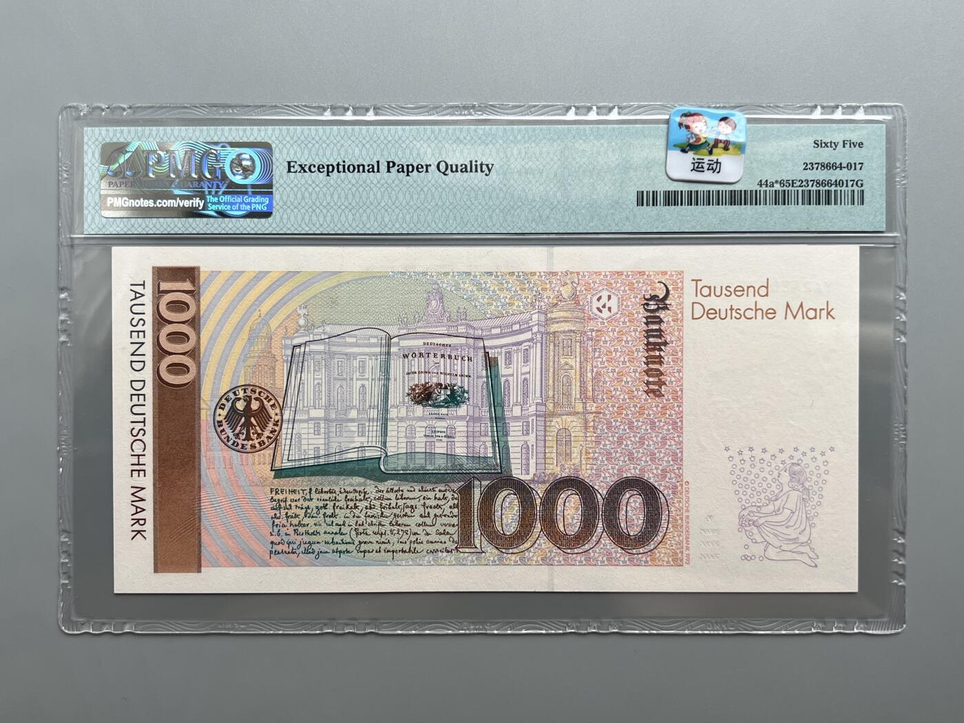 PMG 65EPQ 德国1991年1000马克 格林兄弟 YA补号
