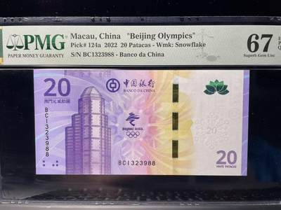大中华拍卖第786期 - 澳门冬奥钞2220 BC1323988
