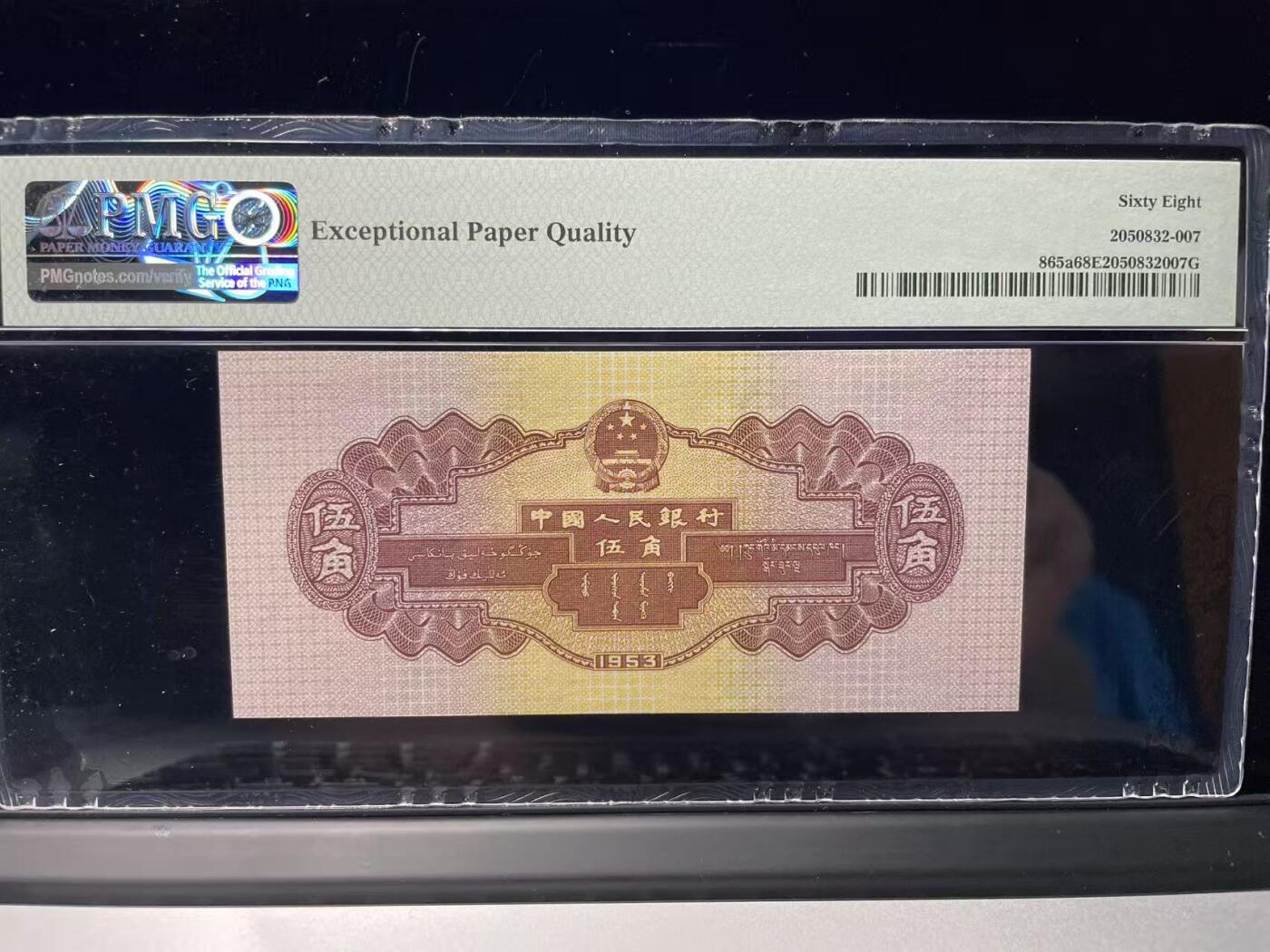 大中华拍卖第786期