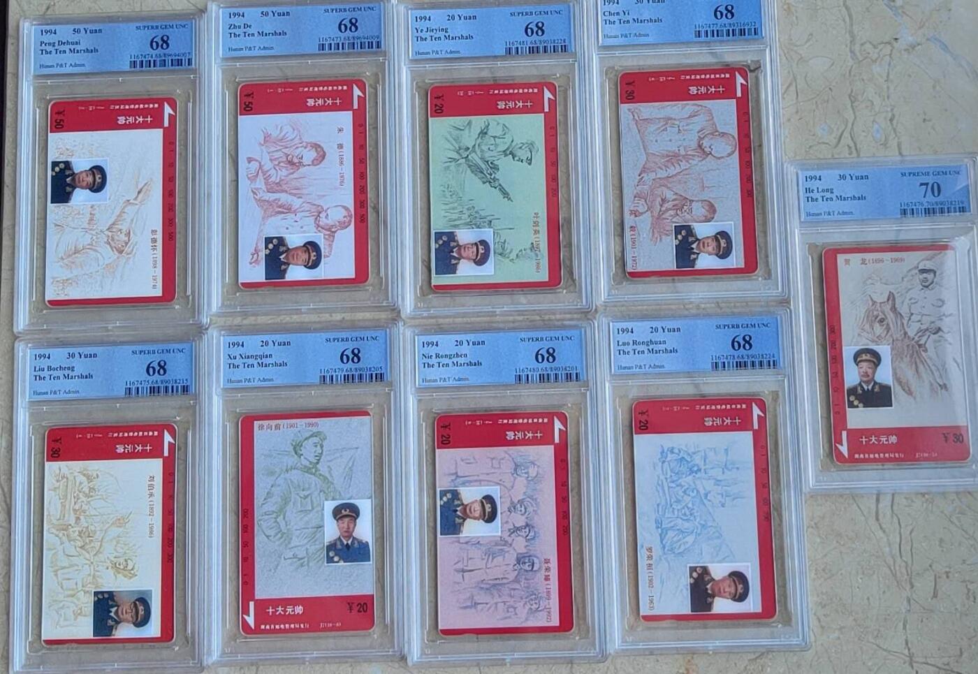 【琪哥网】评级磁卡综合场(八十三） 【PCGS68-70】湖南九大元帅，68*8，70*1