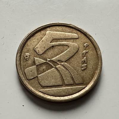 🌹外币初藏🌹🐯2025年第81场  周二无佣金特价场 - 西班牙1992年五比塞塔