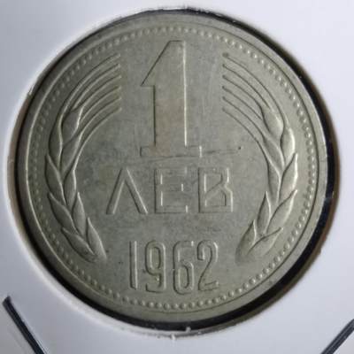 沼泽如烟--第800场 - 保加利亚1962年1列弗