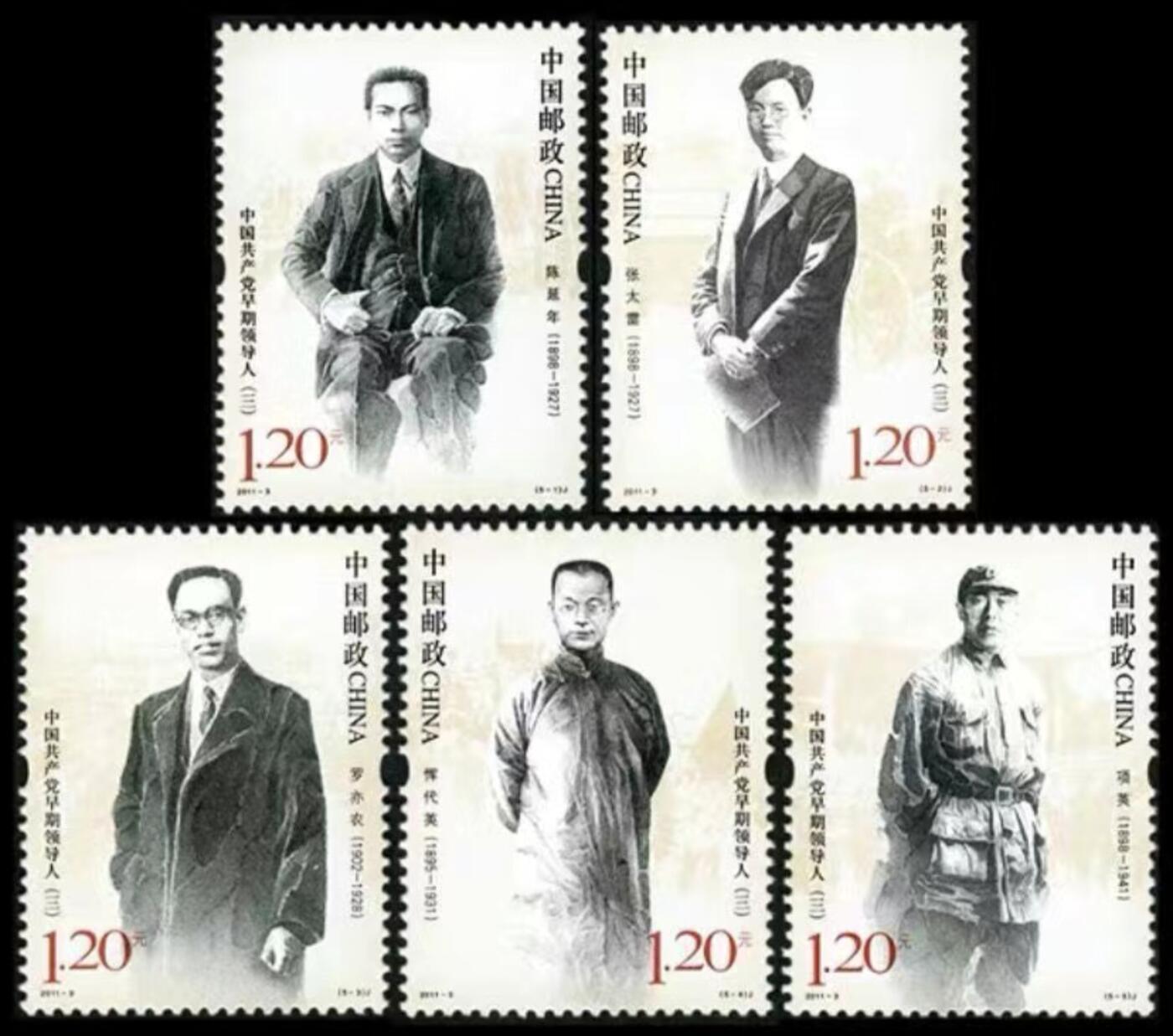 听雨轩人物类专场邮票（本场邮票均全品保真可寄信）
