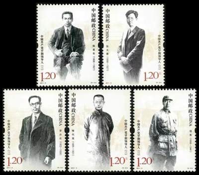 听雨轩人物类专场邮票（本场邮票均全品保真可寄信） - 2011-3 早期领导人一套五枚。
