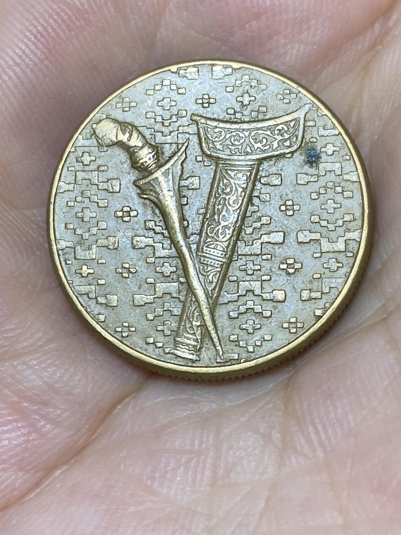 马来西亚🇲🇾1991年1元(有货币符号版) - 泉海无涯- 泉海无涯- 麦稀奇