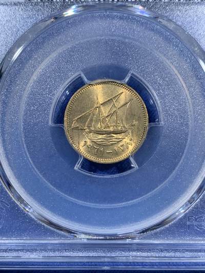 《竞宝斋》第406场 周日，周一，2场连拍 （全场包邮） PCGS MS64 科威特1961年长文字版1费尔 少见版本 建国以后第一版硬币 收藏价值很高 好品很少见