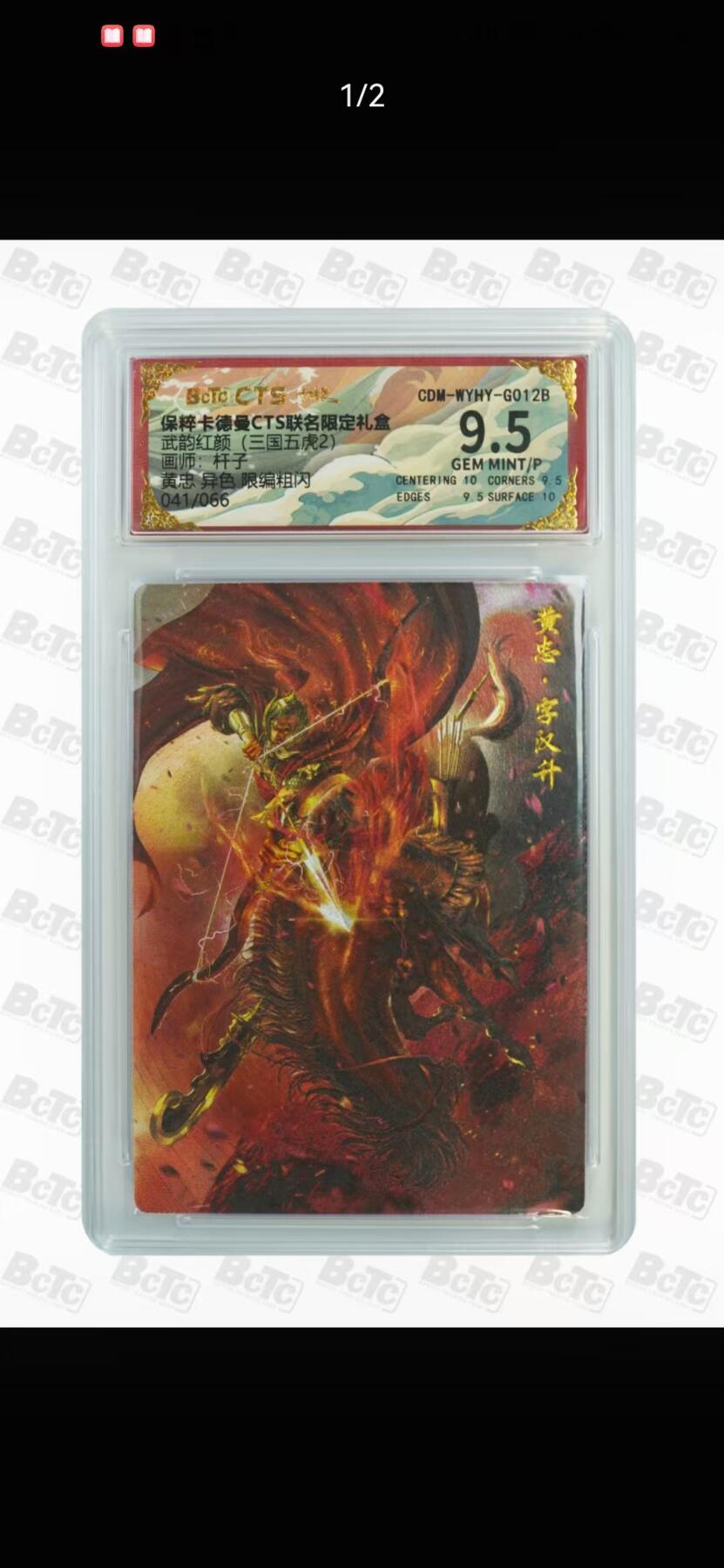 光影卡牌第18期，各家亲签，燎原豪杰传，持续收拍品