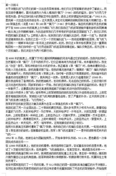 苏联勋章奖章1月5日晚上九点结束在麦稀奇 找不到的加我qq或者微信都是184277308备注苏章拍卖。最好加微信群每次都会通知还有提前可以一口价的 最近会持续拍卖一些东西。 苏联抗美援朝红旗勋章 （大珍） 389721 击落佩刀F86 另击伤一架 好品无磕碰 原环未开  档案齐全 53.7.14法令 14 июля 1953 г. Указ за Корею. 之前太平洋舰队航空团参加过对日作战 之后驾驶米格15入朝作战 有回忆录记录了当时对战 佩刀F86 这种战机的艰难 各种资料都已经翻译 入朝作战击落超音速飞机的战功非常稀有 可遇不可求