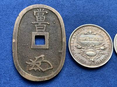 《竞宝斋》第406场 周日，周一，2场连拍 （全场包邮） 三枚一组 英国1967年小维一先令，大特年，7号模具，不丑，买来当个标本凑版还可以+澳大利亚国会大厦弗洛林，彩浆带光+日本天保通宝龟形钱一枚，字口清晰，黄铜光。