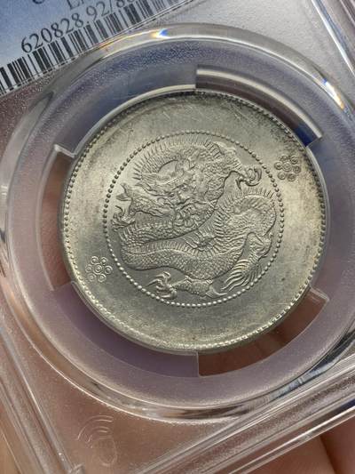 《竞宝斋》第406场 周日，周一，2场连拍 （全场包邮） PCGS UNCD 市场热门 云南半圆龙带彩