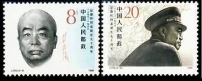 听雨轩人物类专场邮票（本场邮票均全品保真可寄信） - J155  彭德怀一套两枚。