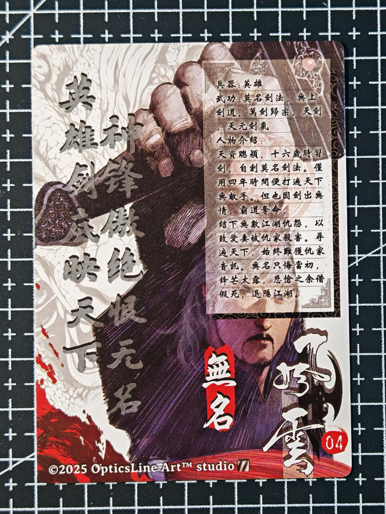 琦卡当当铺 第07期 周二结束 ★★人少漏多结束早★★太 (分享有奖)持续收拍品中~更多福利欢迎加群了解 奇点-盲包系列-风云04-无名-粗闪-1张