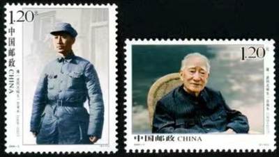 听雨轩人物类专场邮票（本场邮票均全品保真可寄信） - 2009-3 薄一波一套两枚。