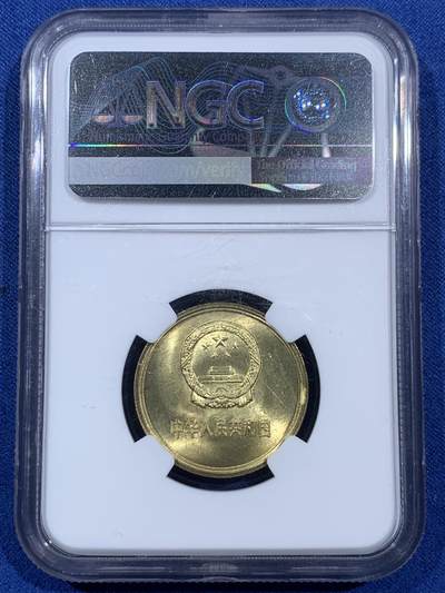 《竞宝斋》第406场 周日，周一，2场连拍 （全场包邮） 两枚一组 NGC MS66 1981年长城币1角+5角