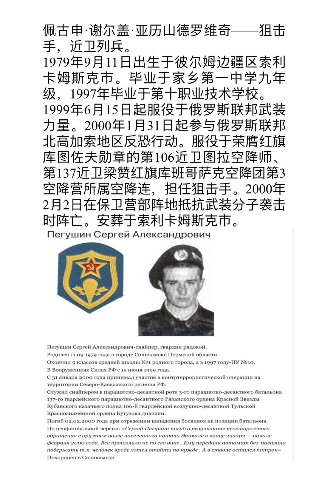 大猫徽章拍卖 第275期 俄罗斯勇气勋章 狙击手追绶 档案齐全
